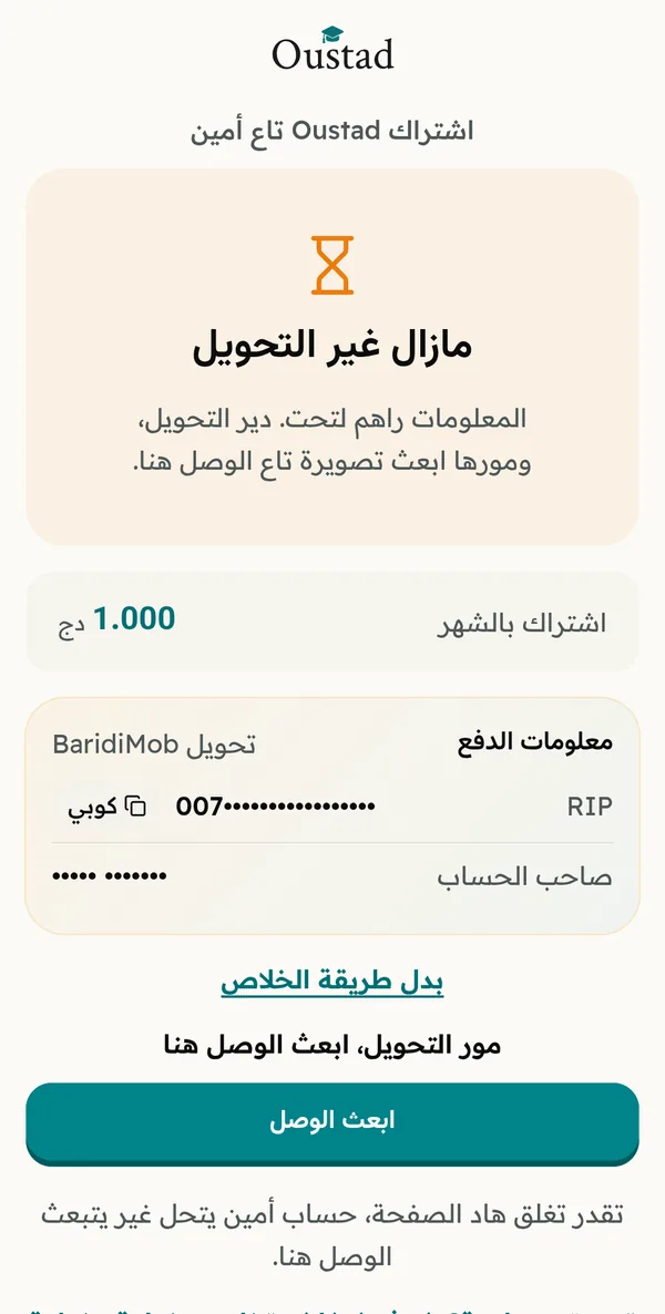 الصفحة تبينلو وين يخلص