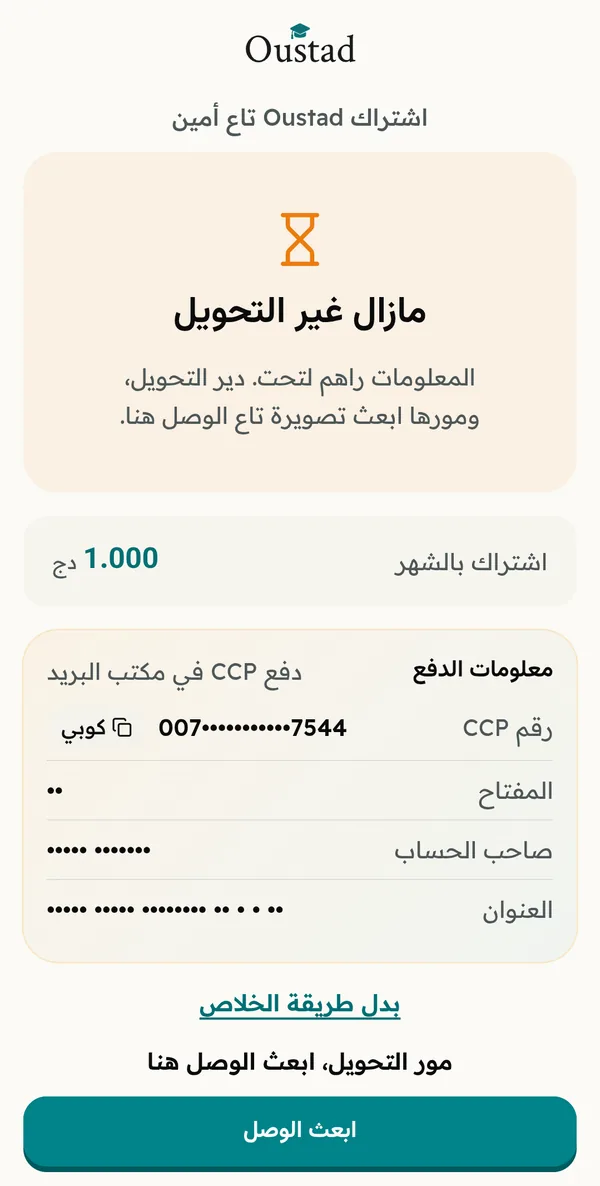 الصفحة تبينلو وين يخلص