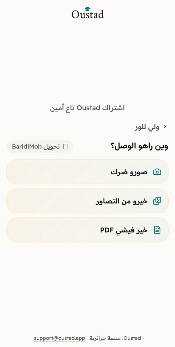 يبعث الوصل من الرابط