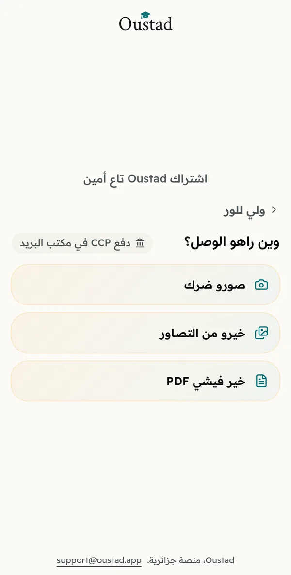 يبعث الوصل من الرابط