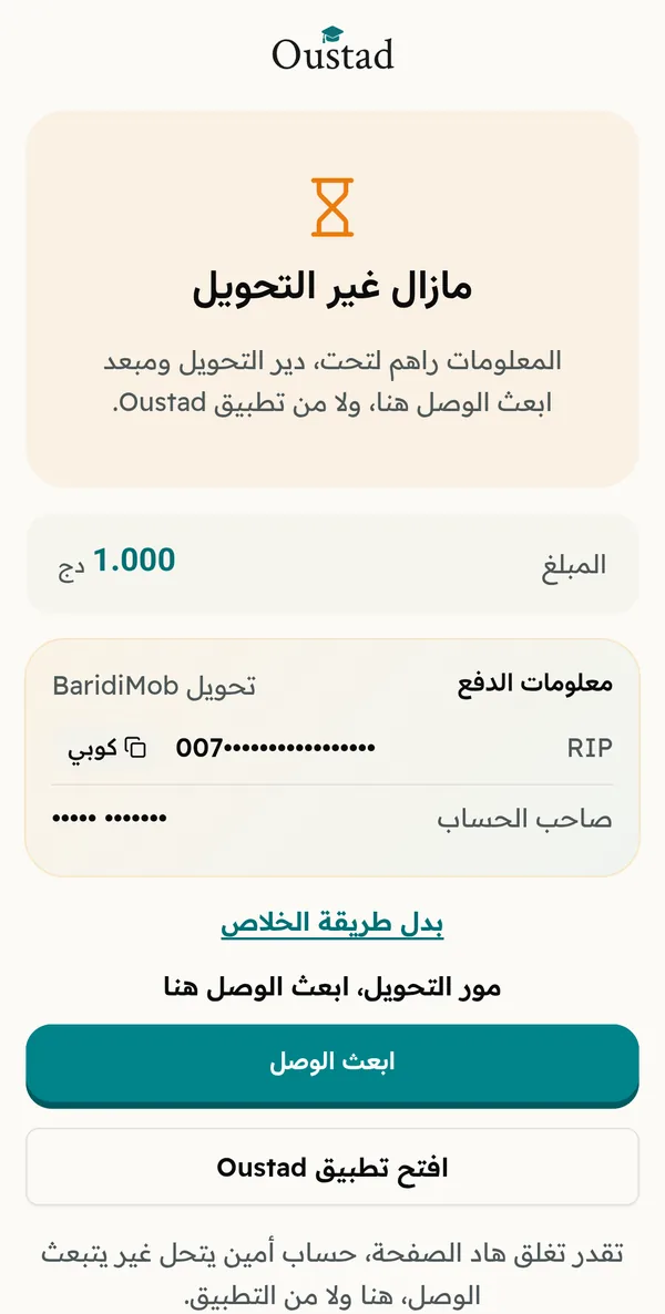 الصفحة تبينلك وين تخلص