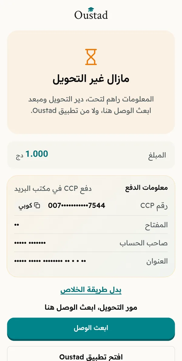 الصفحة تبينلك وين تخلص