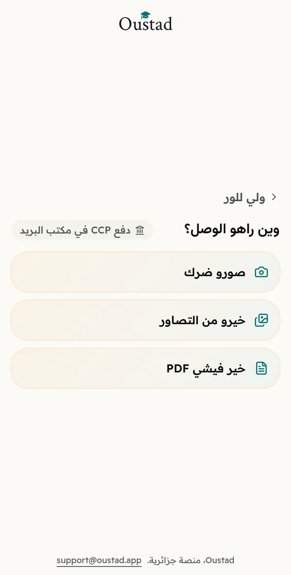 ابعث الوصل من نفس الصفحة